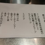 ボニートスープヌードルライク - 鰹のめで鯛塩らぁめん（2017年お正月限定）