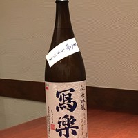 【写楽 純米吟醸 】 グラス