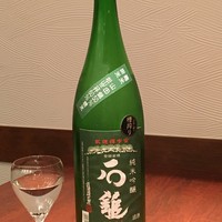 【石鎚 純米吟醸 】 グラス