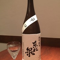 【東北泉 辛口純米 雄町】 グラス
