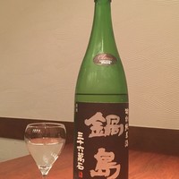 【鍋島 特別純米 classic】 グラス