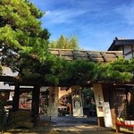 志野 松門 - 