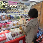 ヤオヨシ - 落花生が気になる