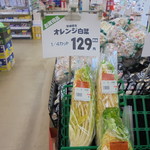 ヤオヨシ - オレンジ白菜ですと！