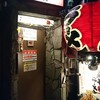 すごい煮干ラーメン凪 新宿ゴールデン街店本館