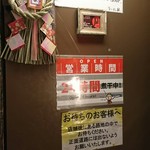 すごい煮干ラーメン凪 - 説明書♪