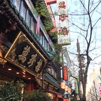 萬珍樓 本店 - 