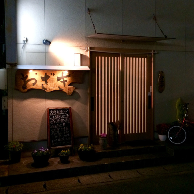 おざき 松阪 居酒屋 食べログ