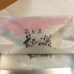 伏見駿河屋 - 