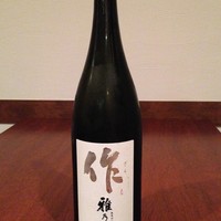 【作 純米吟醸 雅乃智】 グラス