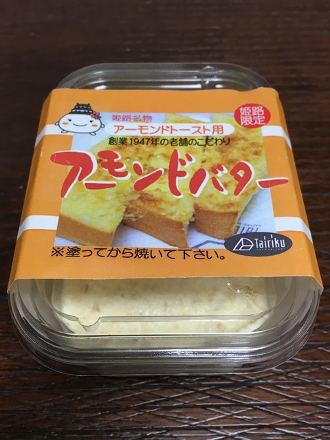 大陸の洋菓子 本店 山陽姫路 ケーキ 食べログ
