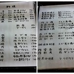 華香亭本店 - 2016年11月一品料理メニュー