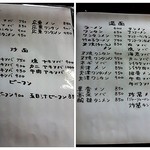華香亭本店 - 2016年11月麵類メニュー