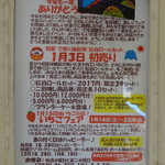 ハッピーベリー - 