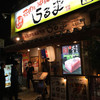 うるま