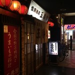 五番館 - 外観('15.02)