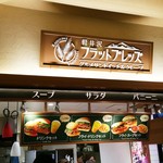 Karuizawa Flatbreads