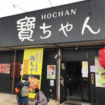 Hou Chan - 