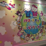 Hello Kitty Japan - 