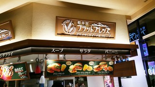 Karuizawa Flatbreads