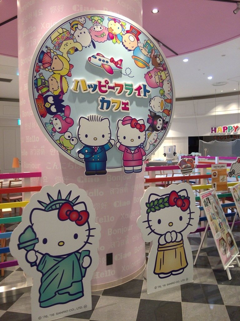 ハローキティジャパン 飛行機 新千歳空港限定 ハローキティジャパン