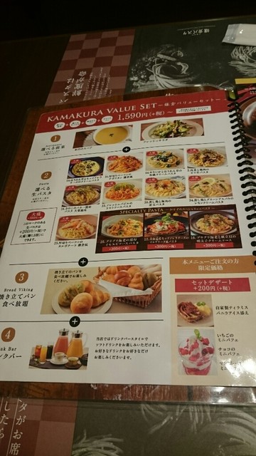 生パスタとパン食べ放題 By Yuririn 鎌倉パスタ 金沢野々市店 額住宅前 パスタ 食べログ 生パスタとパン食べ放題 By Yuririn 鎌倉パスタ 金沢野々市店 額住宅前 パスタ 食べログ