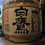 五番館 - 樽酒('16.02)