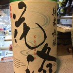 五番館 - 花洛 純米吟醸【京都】('16.02)