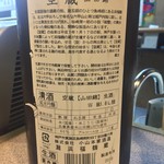 五番館 - 空蔵 山田錦 純米吟醸生酒【兵庫】('16.08)