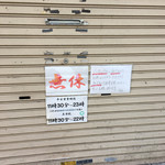 道玄坂 マンモス - 