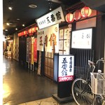 五番館 - 外観('16.12)