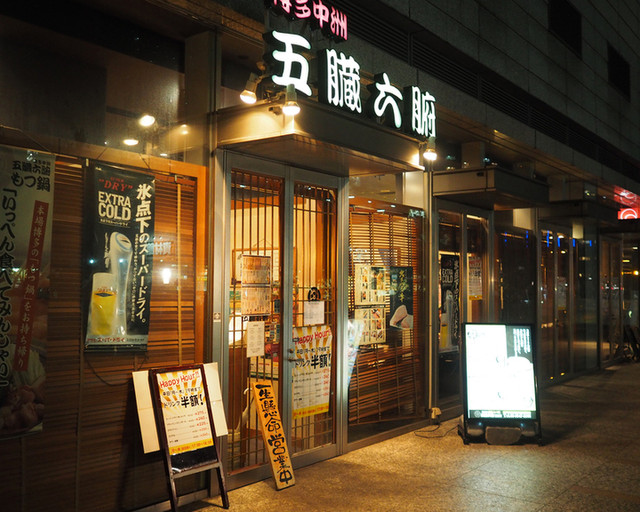 五臓六腑 豊洲店 豊洲 焼肉 ネット予約可 食べログ