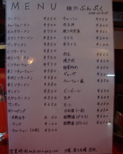 ぶんぷく name=