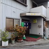 金平焼肉店
