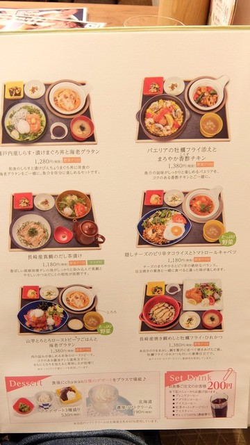 和食のファミレス By Keng3 和ごはんとカフェ チャワン アリオ橋本店 和ごはんとカフェ Chawan 橋本 定食 食堂 食べログ 和食のファミレス By Keng3 和ごはんとカフェ チャワン アリオ橋本店 和ごはんとカフェ Chawan 橋本 定食 食堂 食べログ