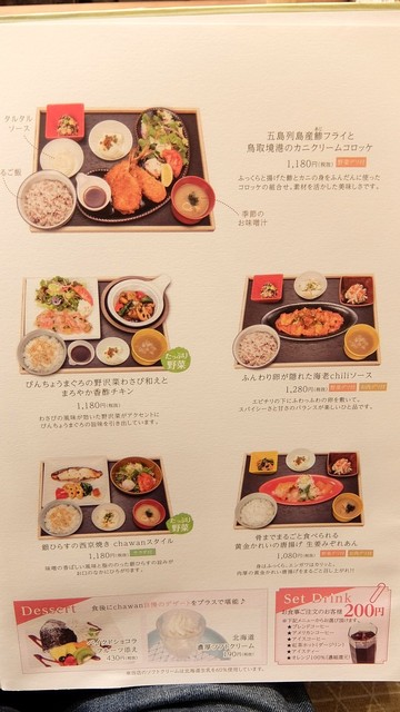 和食のファミレス By Keng3 和ごはんとカフェ チャワン アリオ橋本店 和ごはんとカフェ Chawan 橋本 定食 食堂 食べログ 和食のファミレス By Keng3 和ごはんとカフェ チャワン アリオ橋本店 和ごはんとカフェ Chawan 橋本 定食 食堂 食べログ