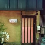 鮨 波やし - (12/25)