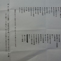 本湖月 - 