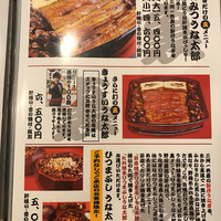 入谷鬼子母神門前のだや - 店内メニュー『うな太郎』のページ．