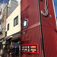 入谷鬼子母神門前のだや - 入谷鬼子母神の真正面．地下鉄日比谷線，入谷駅より徒歩5分ほど．