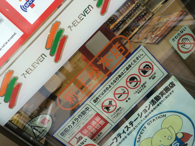 セブンイレブン 新庄松本店 - 新庄（コンビニ・スーパー）の写真