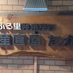 産直屋 たか - (12/28)