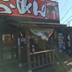 新・和歌山らーめん ばり馬 - 