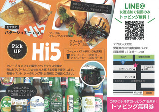 h Crepe&Cafe Hi5 - 