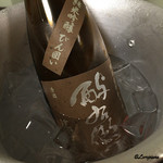 御料理 寺沢 - 西与右衛ェ門 純米吟醸