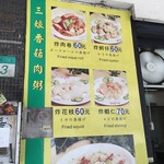 三娘香菇肉粥 - 