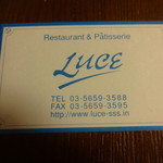 Luce Dining+ - ショップカード