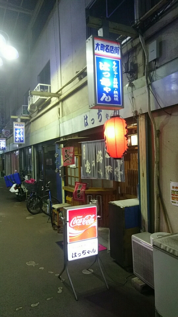 はっちゃん name=