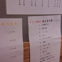 築地青空三代目 大名古屋ビルヂング店 - メニュー