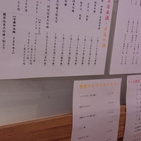 築地青空三代目 大名古屋ビルヂング店 - メニュー